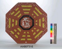 藏品(木製八卦)的圖片